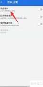 ES文件浏览器如何设置密码保护