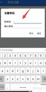 ES文件浏览器如何设置密码保护