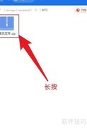ES文件浏览器复制文件方法