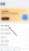 ES文件浏览器如何打开显示