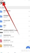 ES文件浏览器开启显示设置