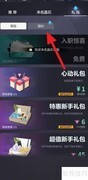 未定事件簿未名币礼包购买指南