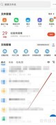 QQ浏览器私密文件设置方法