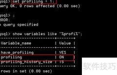 MySQL性能分析利器：Profile工具