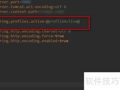 SpringBoot Profile配置指南