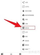 ES文件浏览器解压教程