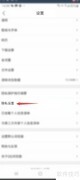 QQ浏览器私密文件设置方法