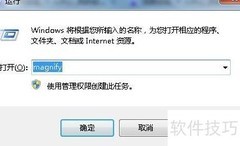 代码启动Windows放大镜