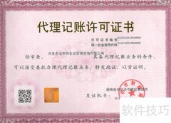 怀化代理记账选择指南