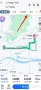 广州到广州东站地铁指南