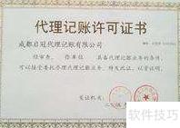 中小企业选代理记账指南