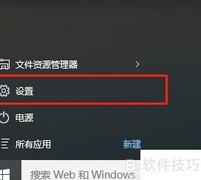 Win10频繁死机解决方法