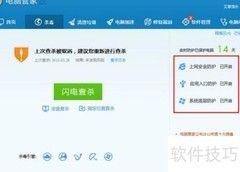 Windows XP死机解决方法