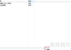 Windows电脑死机应对方法