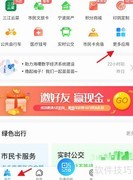宁波市民通APP用新华字典指南