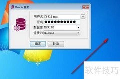 PLSQL Developer管理Oracle12c