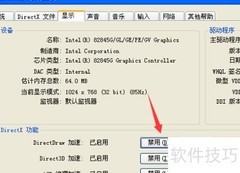 Win2003摄像头死机解决