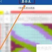 长沙地铁票价查询方法