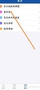 长沙地铁票价查询方法