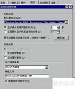 Win2003摄像头死机解决