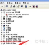 Win2003摄像头死机解决