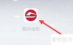 绍兴地铁1号线票价查询