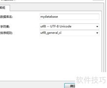 Navicat管理MySQL指南
