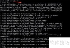 Oracle集群数据库管理