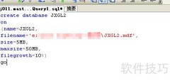 SQL Server数据库管理入门