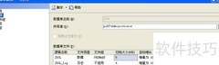 SQL Server数据库管理入门