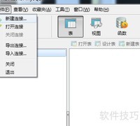 Navicat数据库管理指南