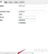 Navicat数据库管理指南