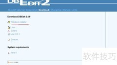 DBEdit2安装与数据库管理