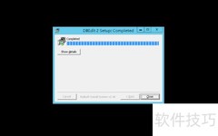 DBEdit2安装与数据库管理