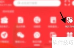 绍兴地铁城际票价查询指南