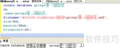 创建个人财务数据库