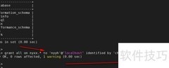 MySQL授权管理进阶