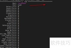 MySQL授权管理进阶