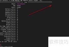 MySQL授权管理进阶