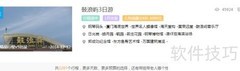厦门旅游必看攻略