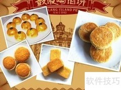 厦门特产有哪些？一文了解