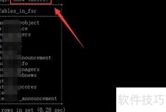 本地MySQL数据库管理指南