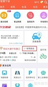 宁波公交实时查询指南