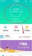 宁波个税查询最新教程