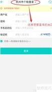 宁波个税查询最新教程