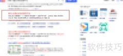 网上学交通法规指南