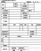 个人简历模板制作指南