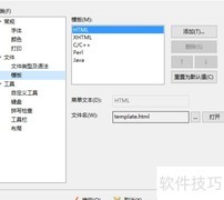 Editplus模板使用与修改技巧