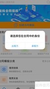 快速生成合同模板