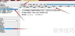 集合模板授权流程解析